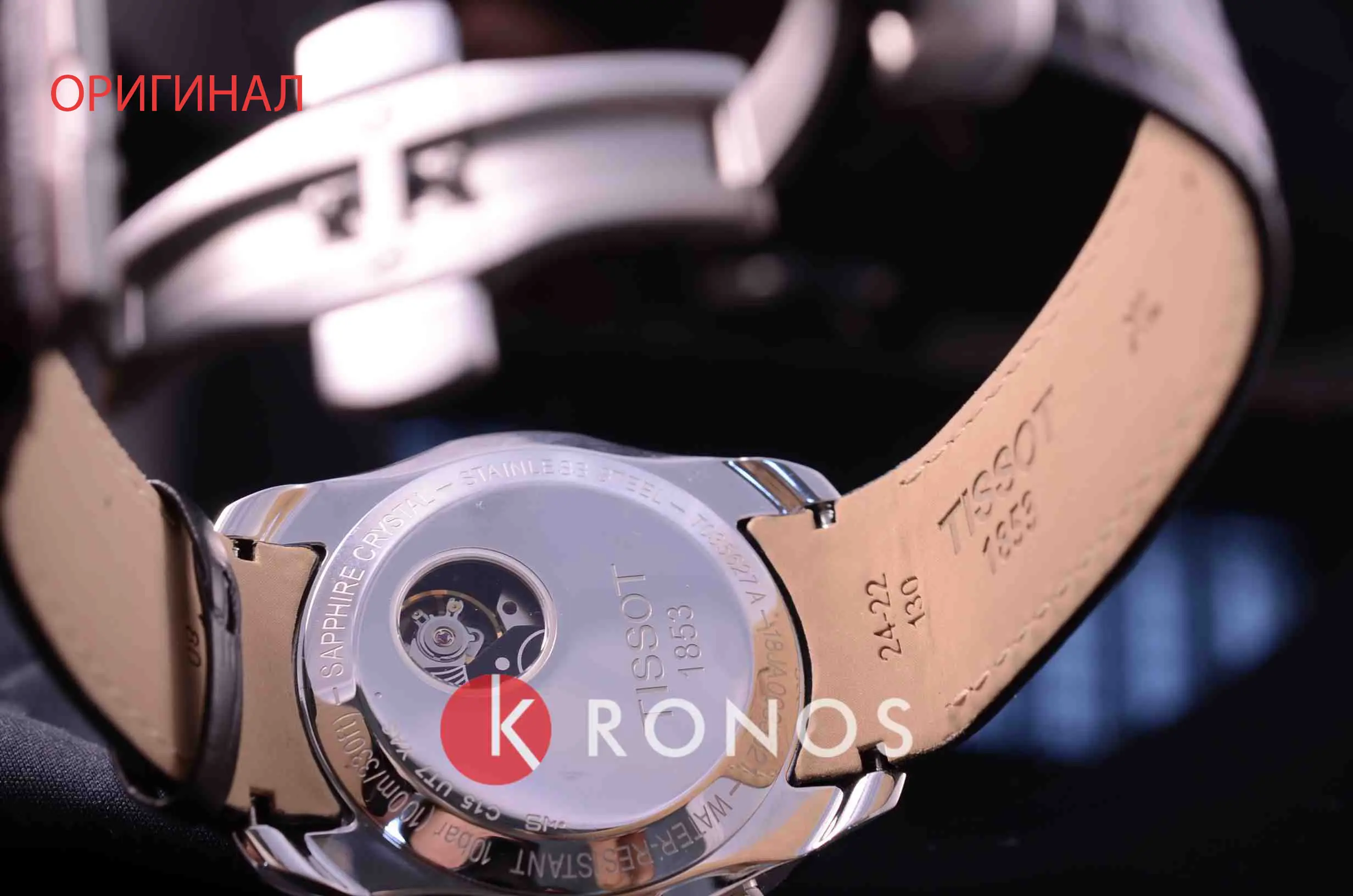 Как отличить оригинальные часы Tissot от подделки - блог KronosTime