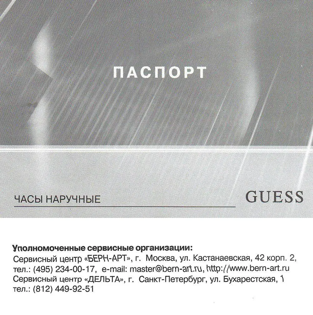 Часы GUESS W0231L6 купить в Москве по цене 17990 RUB: описание,  характеристики