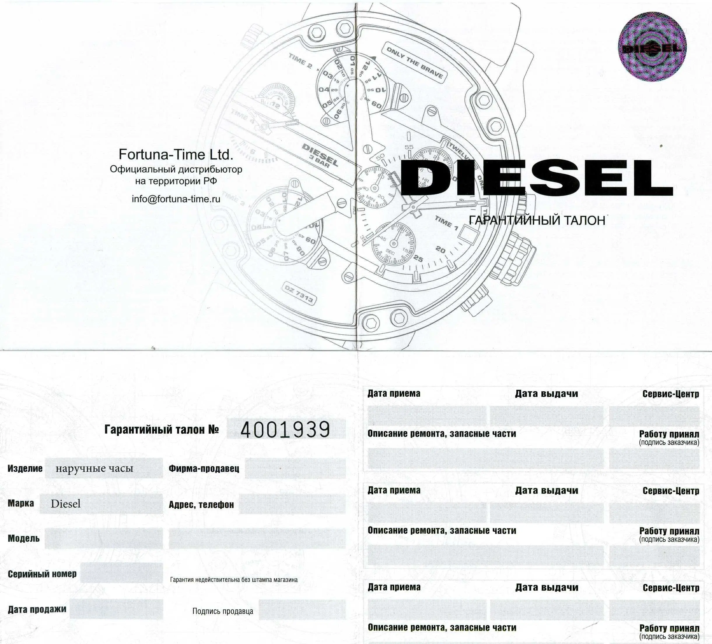 Diesel dz1765 outlet