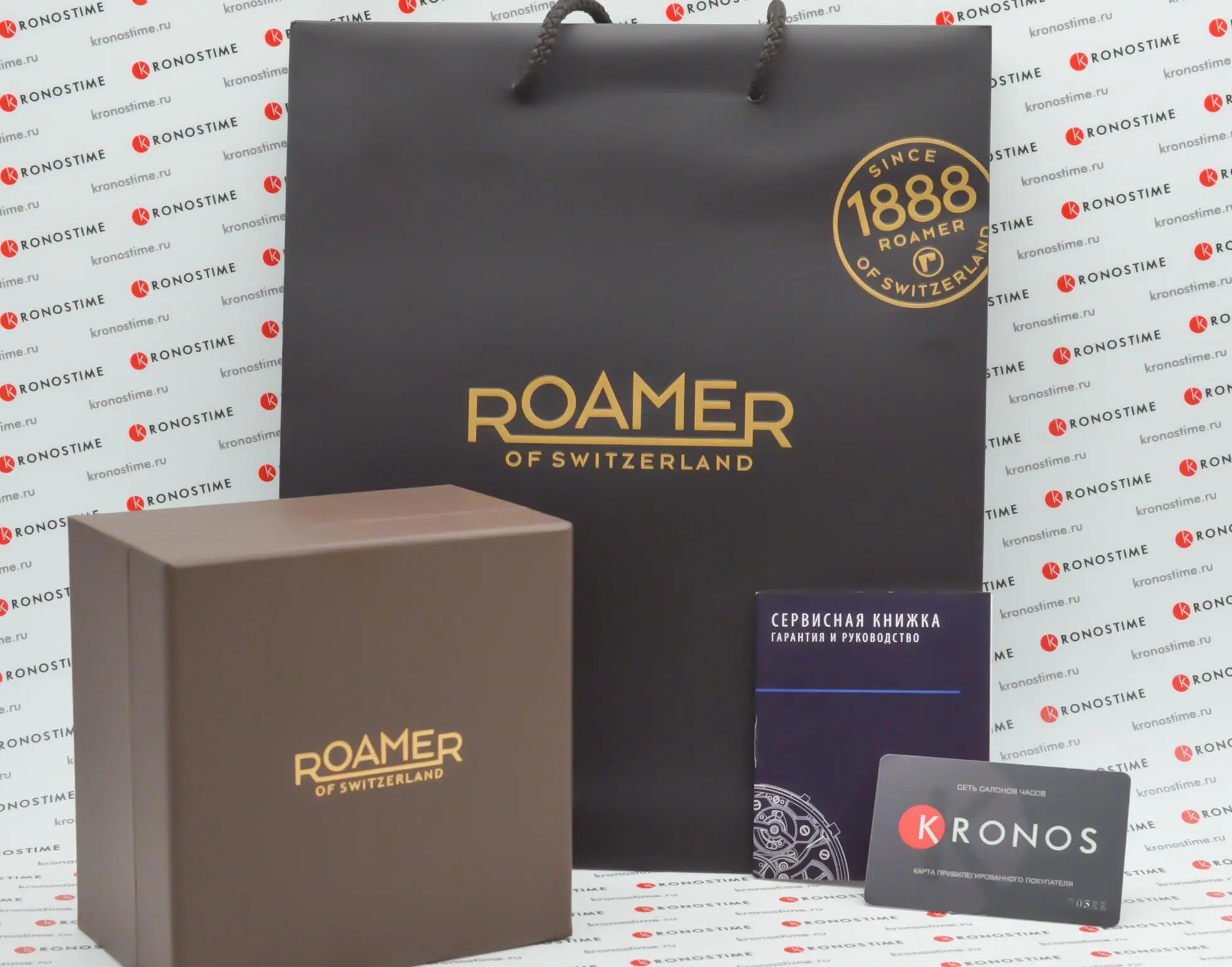 Roamer 934 store 856